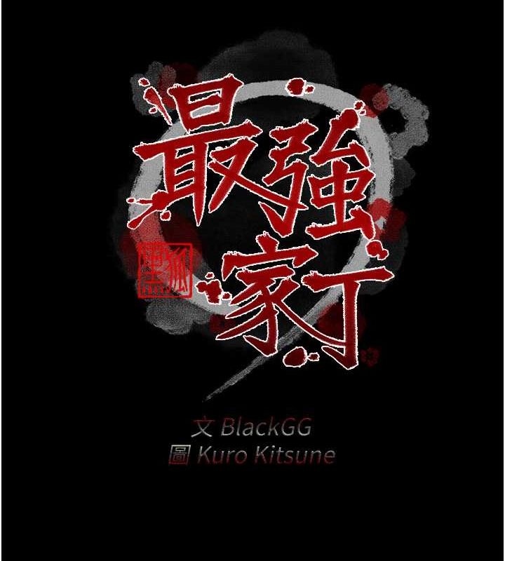 [韩国漫画] 最强家丁 剧情,熟女人妻#[193P]-19