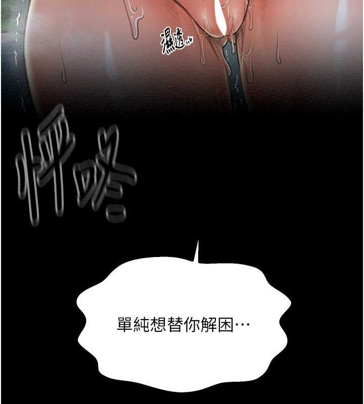 [韩国漫画] 最强家丁 剧情,熟女人妻#[193P]-190