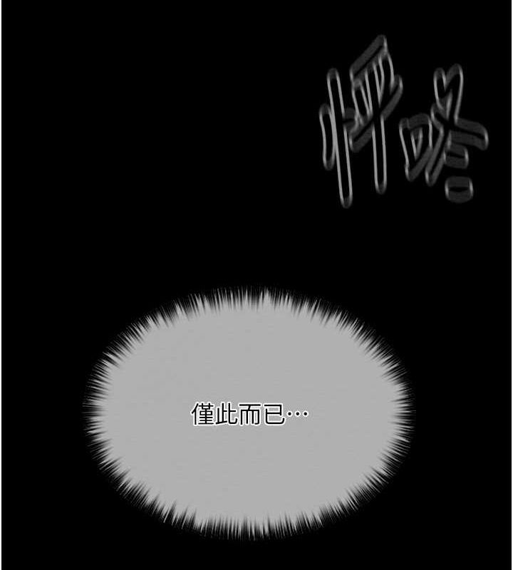 [韩国漫画] 最强家丁 剧情,熟女人妻#[193P]-191