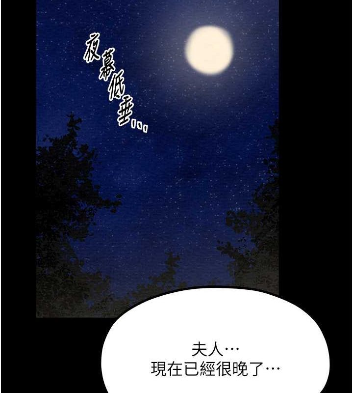 [韩国漫画] 最强家丁 剧情,熟女人妻#[193P]-22