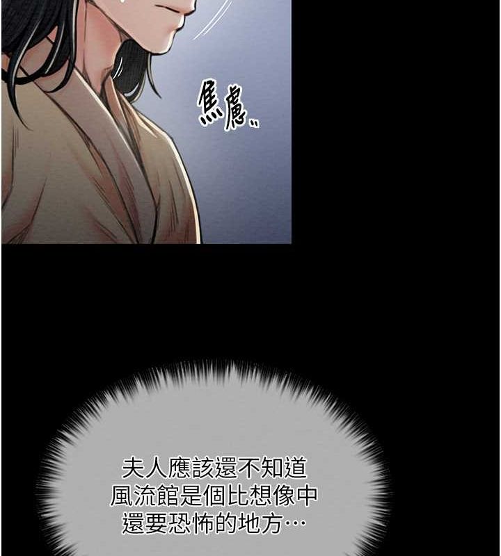 [韩国漫画] 最强家丁 剧情,熟女人妻#[193P]-26