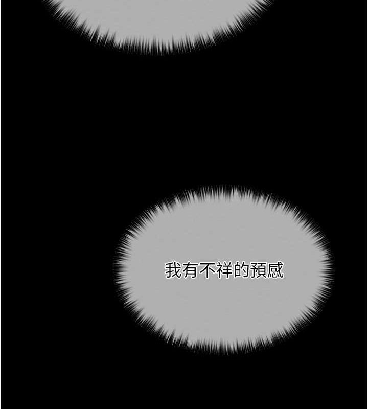 [韩国漫画] 最强家丁 剧情,熟女人妻#[193P]-27