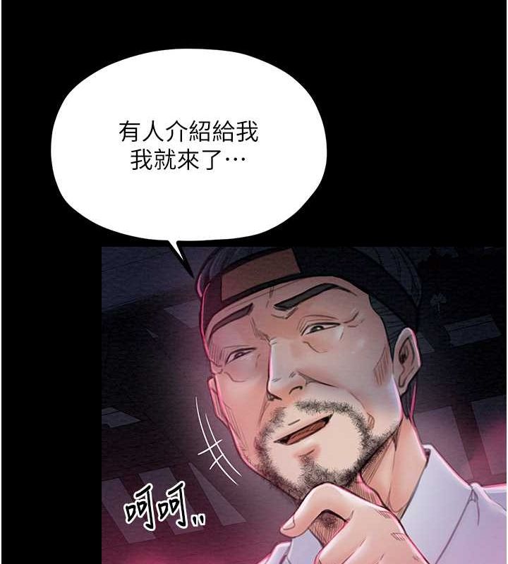 [韩国漫画] 最强家丁 剧情,熟女人妻#[193P]-43