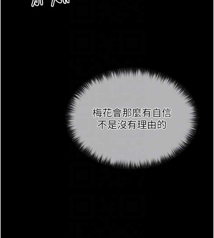 [韩国漫画] 最强家丁 剧情,熟女人妻#[193P]-46