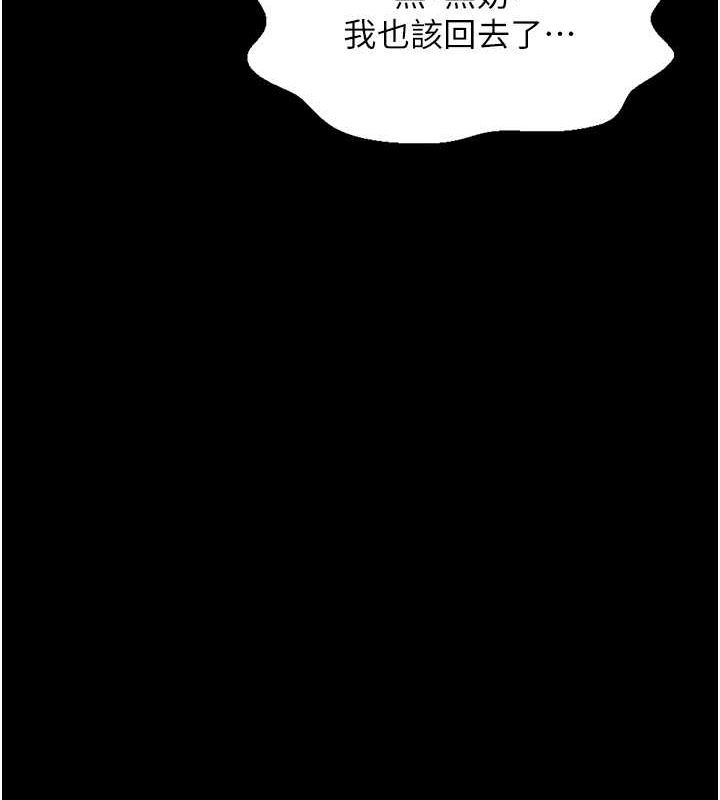 [韩国漫画] 最强家丁 剧情,熟女人妻#[193P]-48