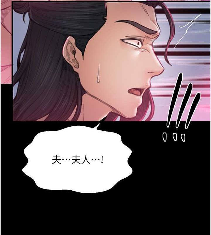 [韩国漫画] 最强家丁 剧情,熟女人妻#[193P]-54