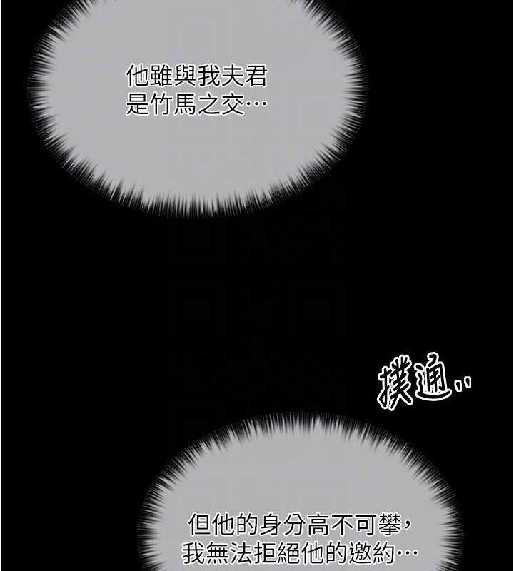 [韩国漫画] 最强家丁 剧情,熟女人妻#[193P]-58