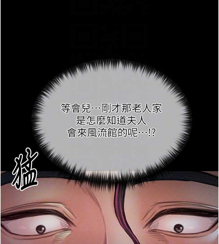 [韩国漫画] 最强家丁 剧情,熟女人妻#[193P]-71