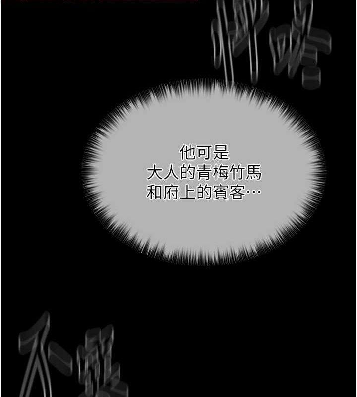 [韩国漫画] 最强家丁 剧情,熟女人妻#[193P]-75