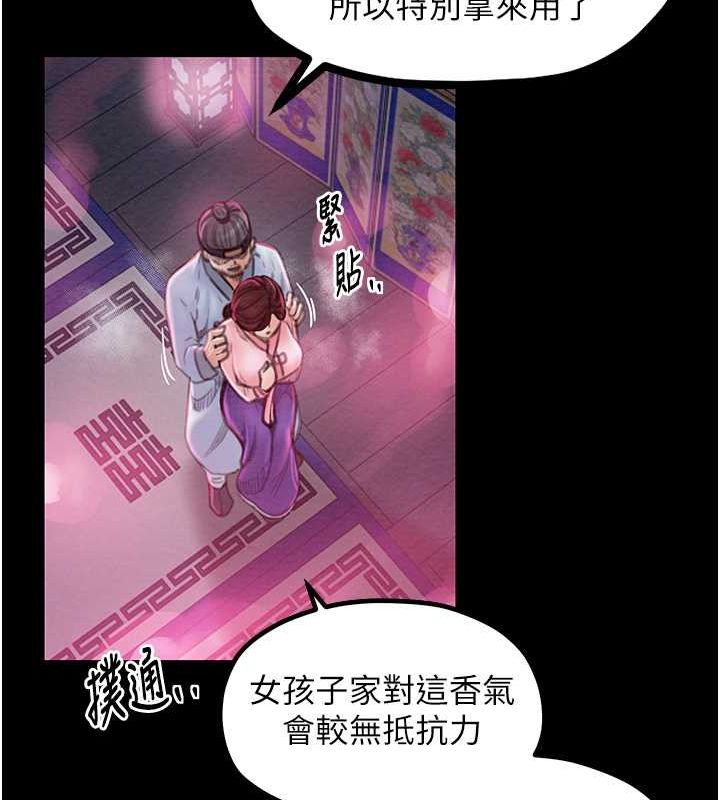 [韩国漫画] 最强家丁 剧情,熟女人妻#[193P]-79