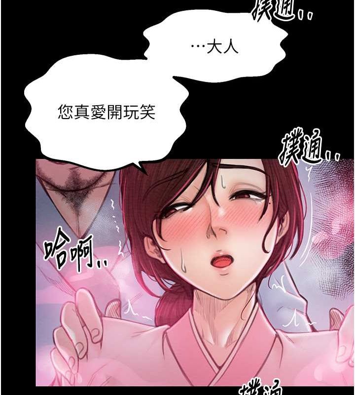 [韩国漫画] 最强家丁 剧情,熟女人妻#[193P]-81