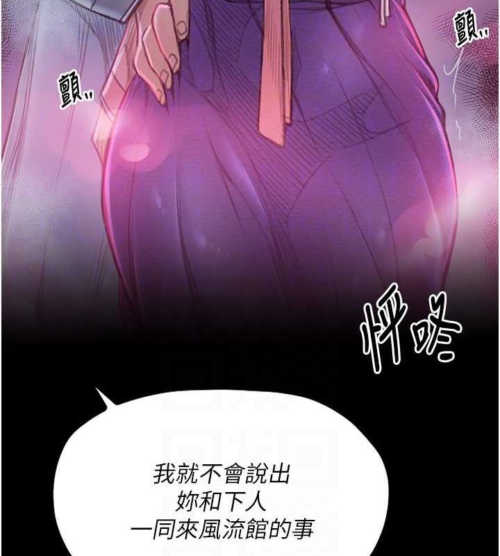 [韩国漫画] 最强家丁 剧情,熟女人妻#[193P]-87