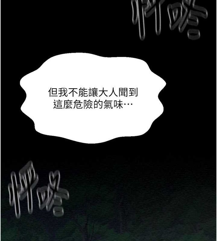 [韩国漫画] 最强家丁 剧情,熟女人妻#[164P]-10