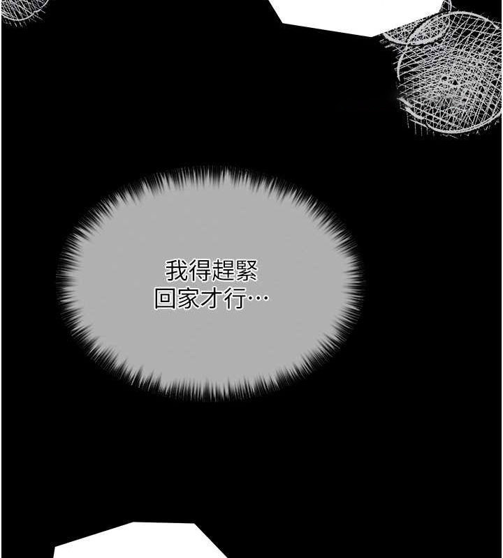 [韩国漫画] 最强家丁 剧情,熟女人妻#[164P]-102
