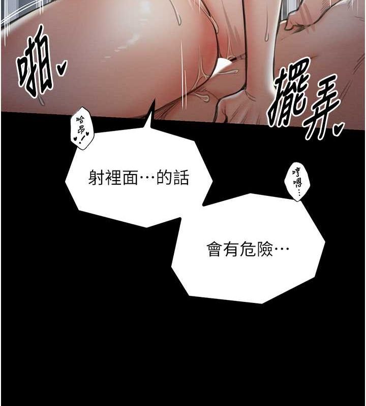 [韩国漫画] 最强家丁 剧情,熟女人妻#[164P]-132