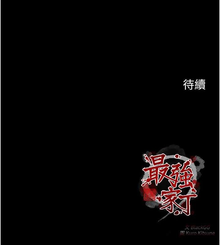 [韩国漫画] 最强家丁 剧情,熟女人妻#[164P]-163