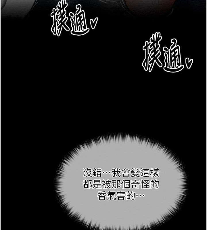 [韩国漫画] 最强家丁 剧情,熟女人妻#[164P]-5