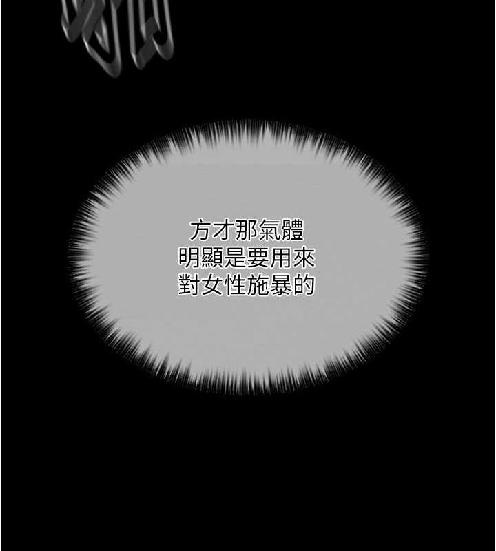 [韩国漫画] 最强家丁 剧情,熟女人妻#[164P]-60