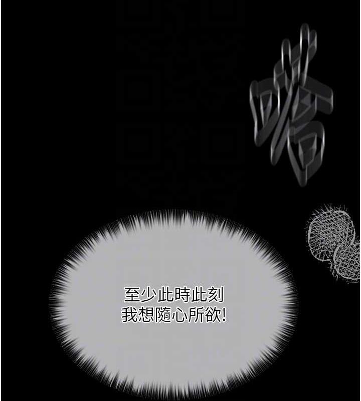 [韩国漫画] 最强家丁 剧情,熟女人妻#[164P]-77