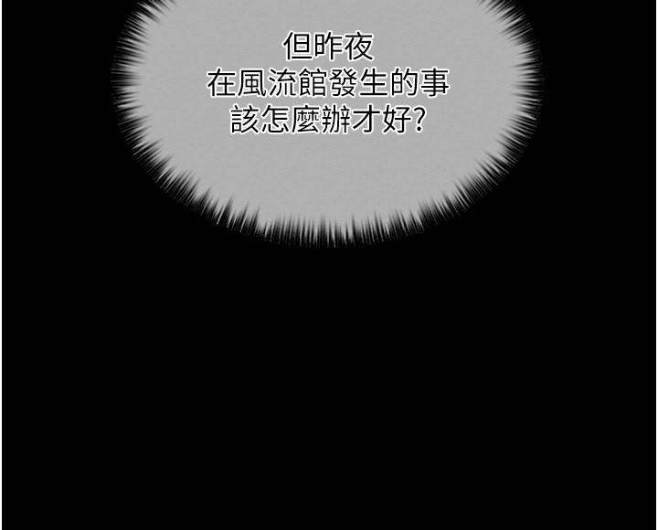 [韩国漫画] 最强家丁 剧情,熟女人妻#[109P]-32