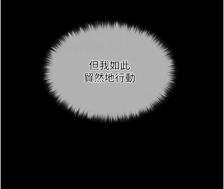 [韩国漫画] 最强家丁 剧情,熟女人妻#[109P]-40