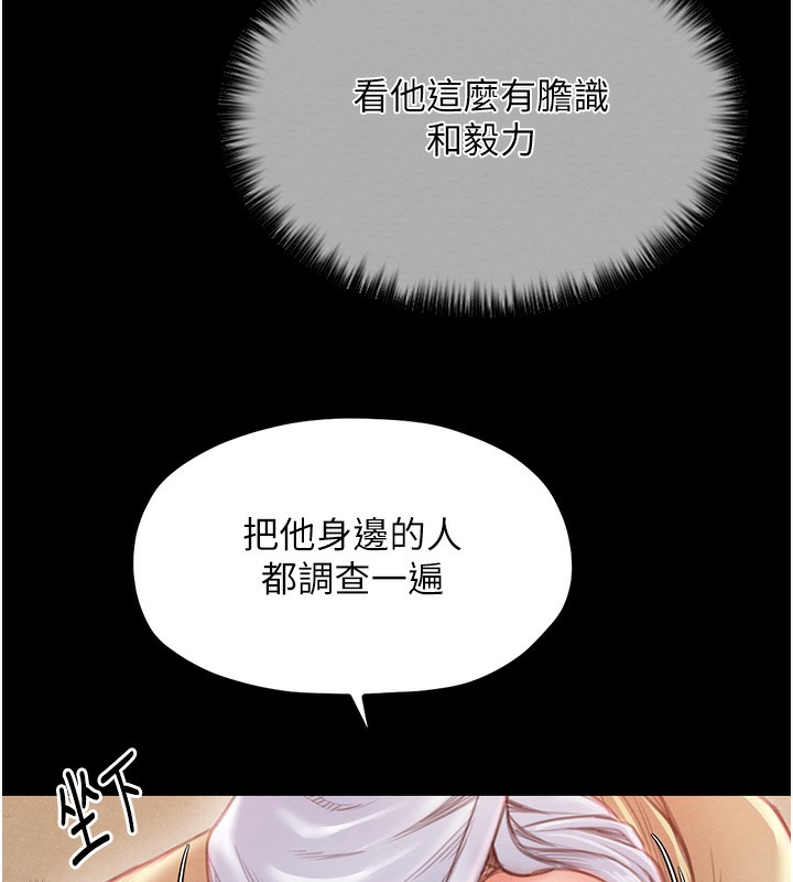 [韩国漫画] 最强家丁 剧情,熟女人妻#[201P]-192