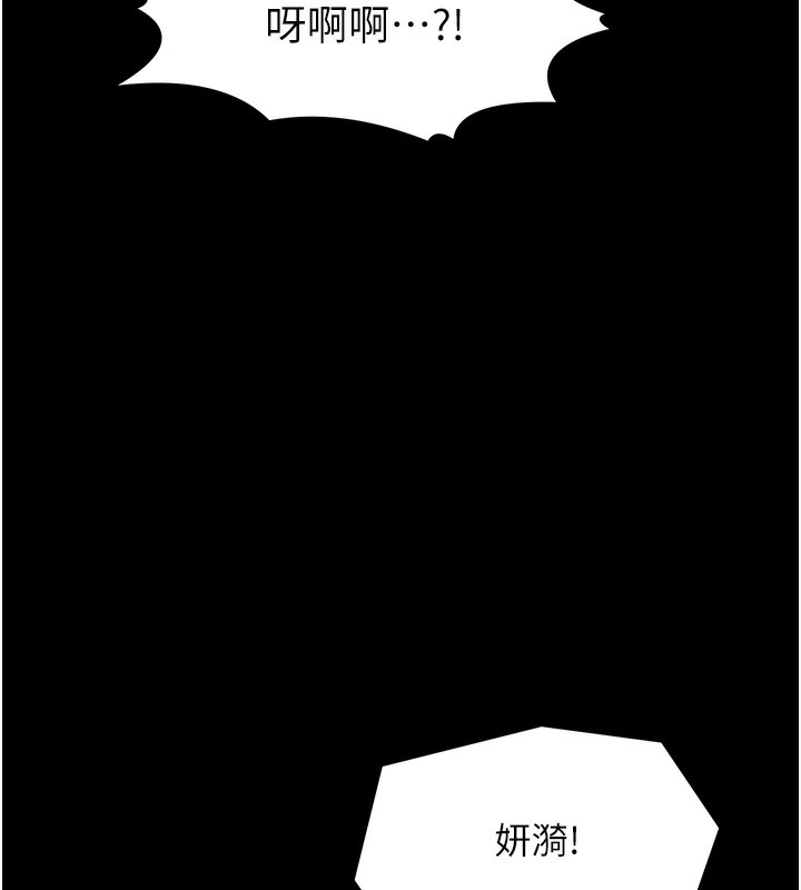 [韩国漫画] 最强家丁 剧情,熟女人妻#[214P]-113