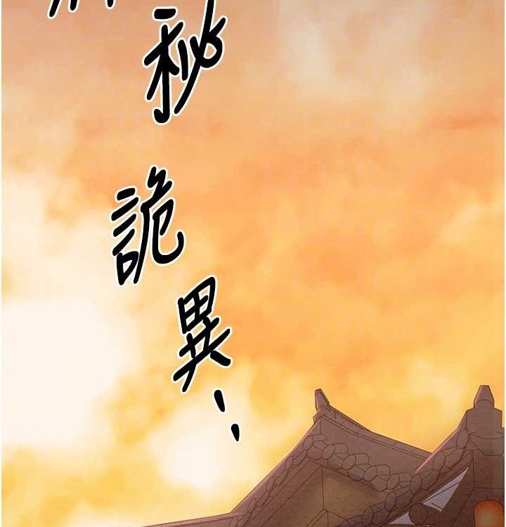 [韩国漫画] 最强家丁 剧情,熟女人妻#[199P]-103