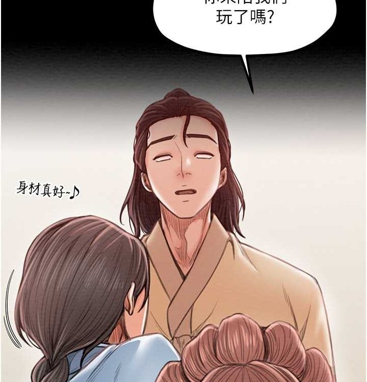[韩国漫画] 最强家丁 剧情,熟女人妻#[199P]-8