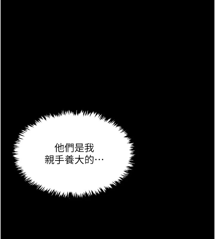 [韩国漫画] 最强家丁 剧情,熟女人妻#[188P]-112