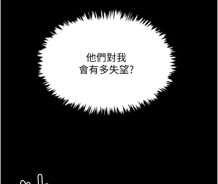 [韩国漫画] 最强家丁 剧情,熟女人妻#[188P]-115