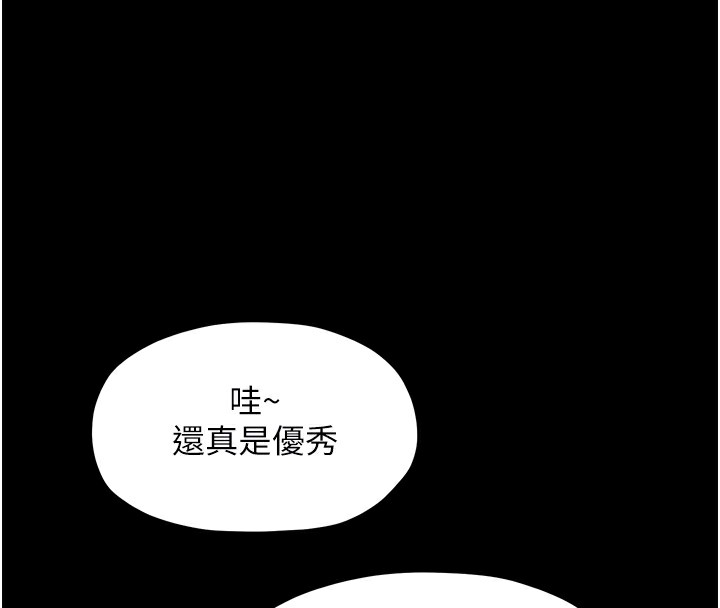 [韩国漫画] 最强家丁 剧情,熟女人妻#[188P]-119