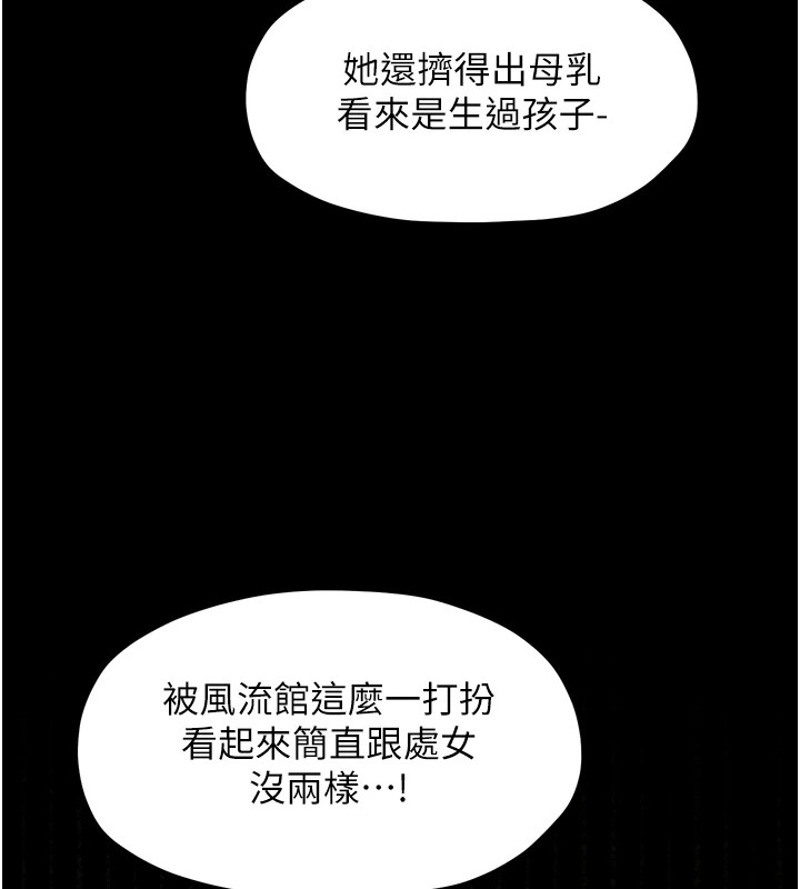 [韩国漫画] 最强家丁 剧情,熟女人妻#[188P]-120