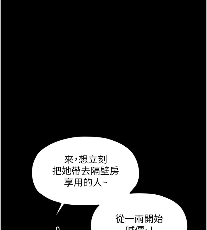 [韩国漫画] 最强家丁 剧情,熟女人妻#[188P]-130