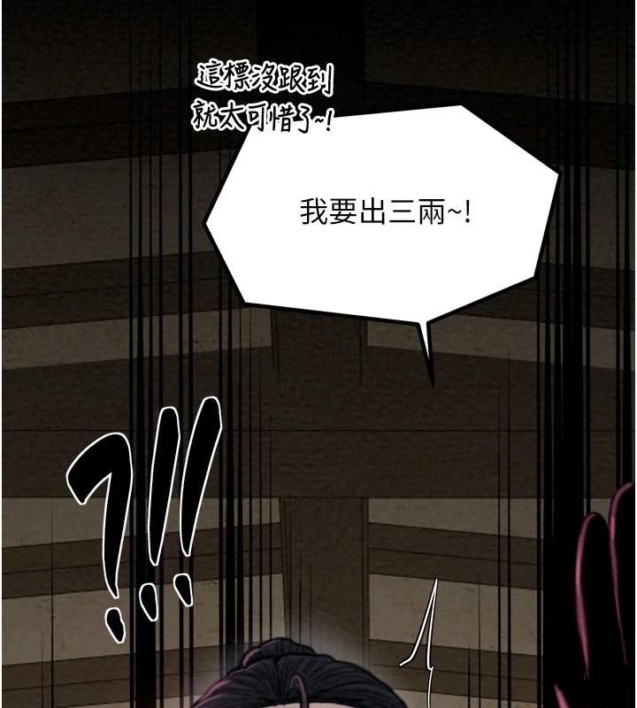 [韩国漫画] 最强家丁 剧情,熟女人妻#[188P]-138