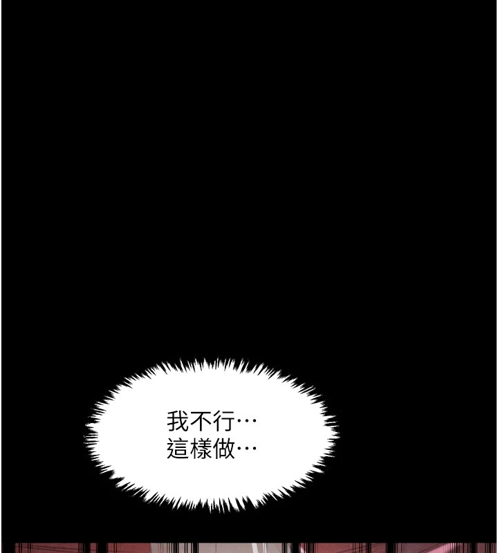 [韩国漫画] 最强家丁 剧情,熟女人妻#[188P]-142