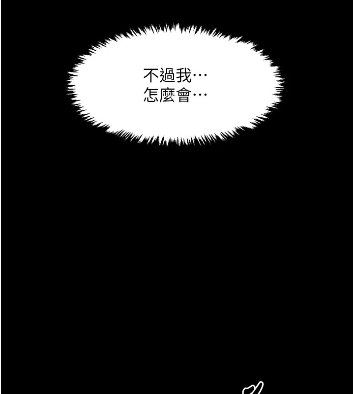 [韩国漫画] 最强家丁 剧情,熟女人妻#[188P]-144