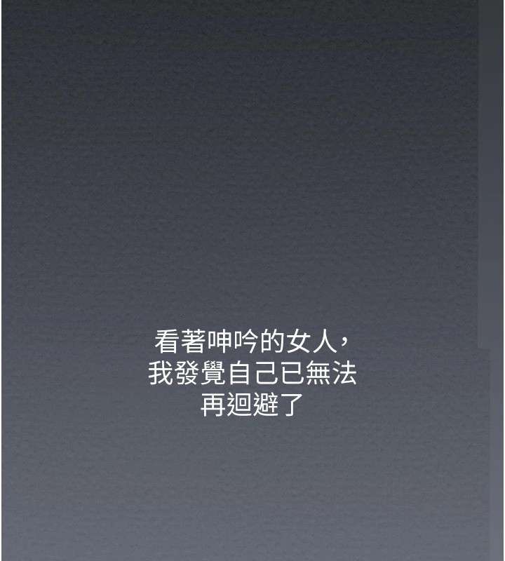 [韩国漫画] 最强家丁 剧情,熟女人妻#[188P]-150