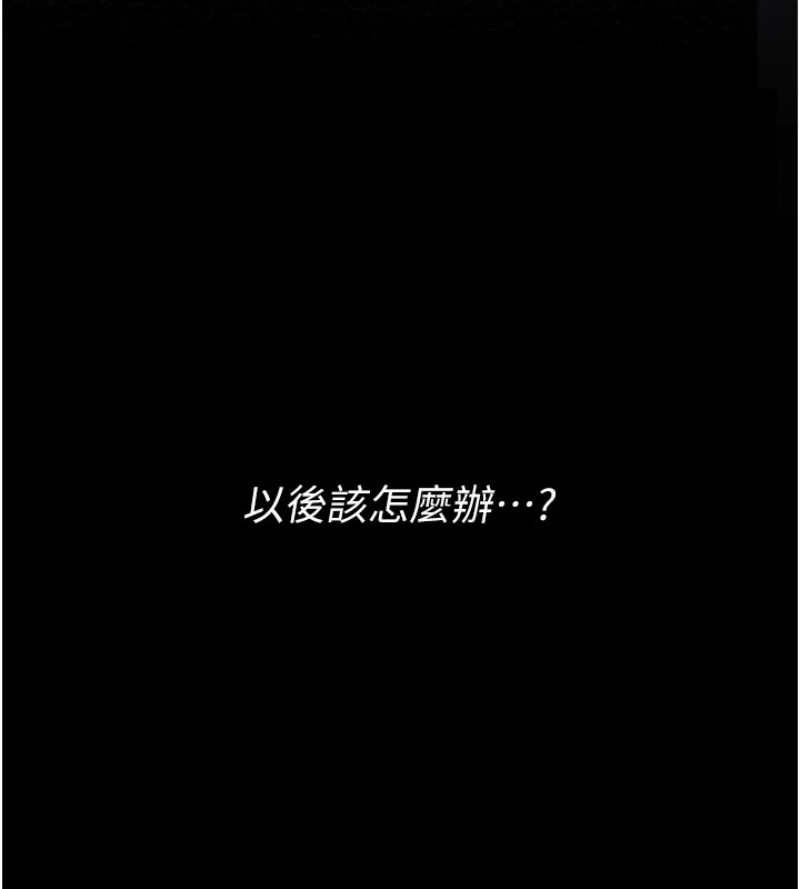 [韩国漫画] 最强家丁 剧情,熟女人妻#[188P]-156