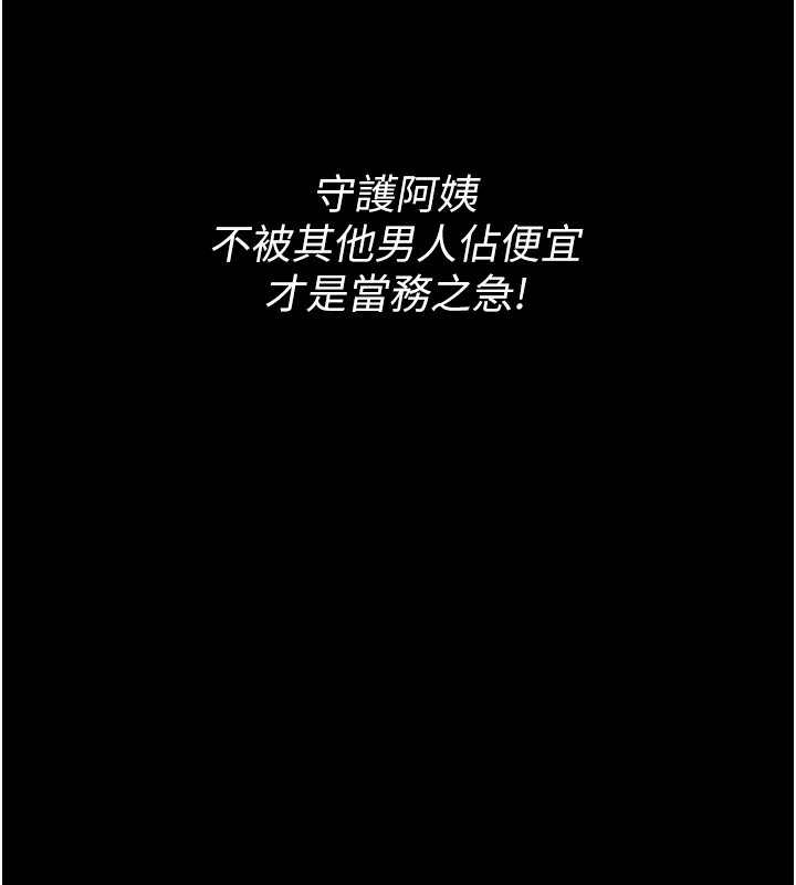 [韩国漫画] 最强家丁 剧情,熟女人妻#[188P]-159