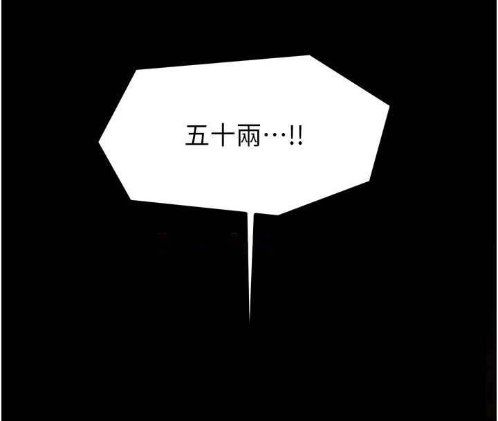 [韩国漫画] 最强家丁 剧情,熟女人妻#[188P]-160