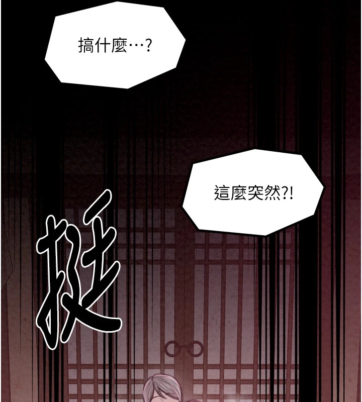 [韩国漫画] 最强家丁 剧情,熟女人妻#[188P]-161