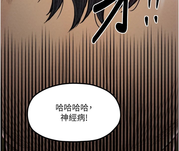 [韩国漫画] 最强家丁 剧情,熟女人妻#[188P]-164