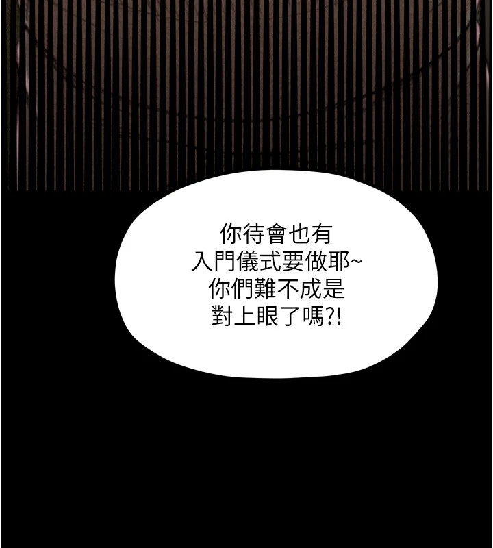 [韩国漫画] 最强家丁 剧情,熟女人妻#[188P]-165