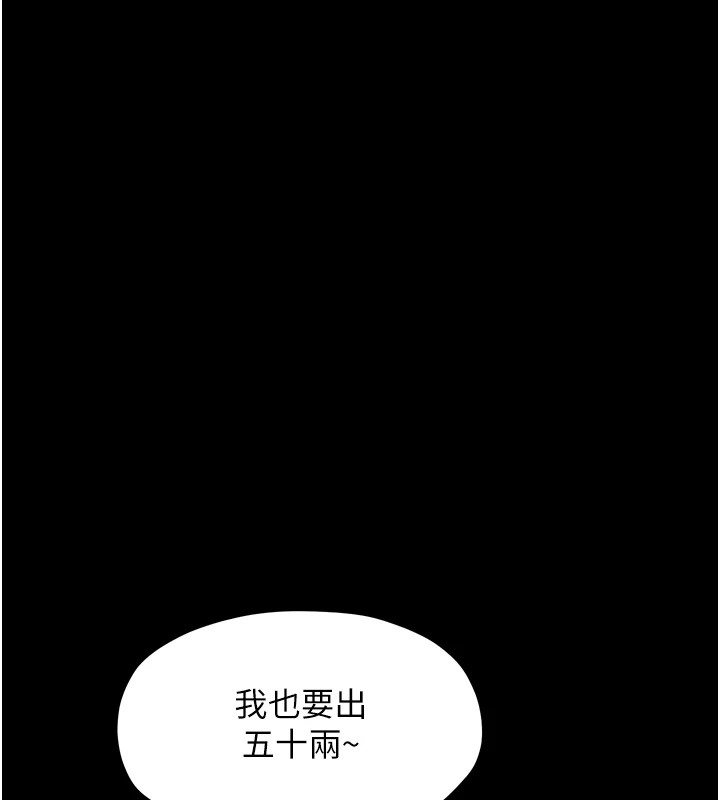 [韩国漫画] 最强家丁 剧情,熟女人妻#[188P]-166
