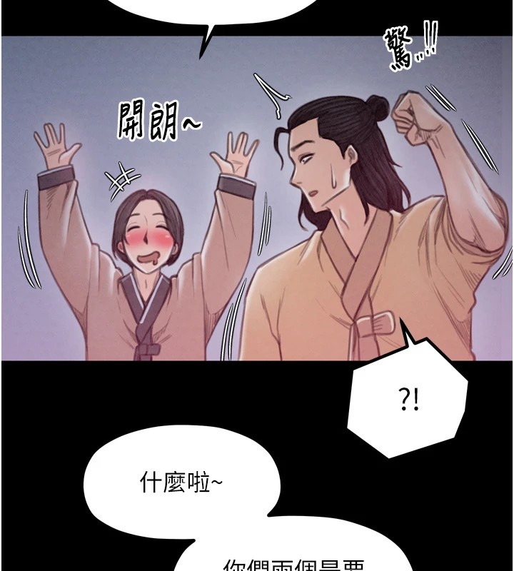 [韩国漫画] 最强家丁 剧情,熟女人妻#[188P]-167