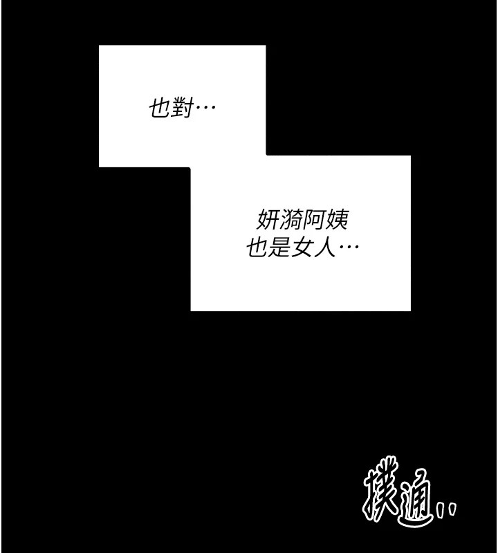 [韩国漫画] 最强家丁 剧情,熟女人妻#[188P]-17