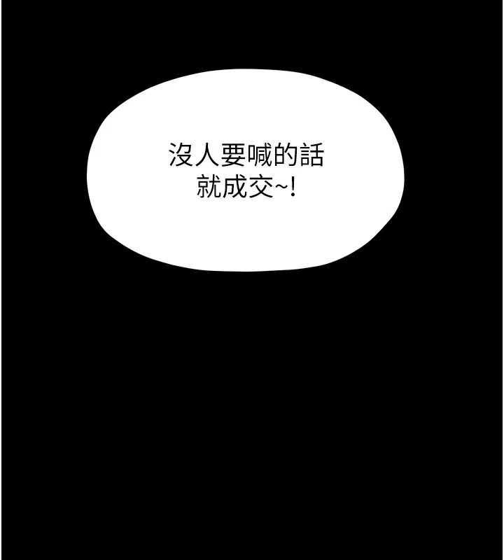 [韩国漫画] 最强家丁 剧情,熟女人妻#[188P]-171