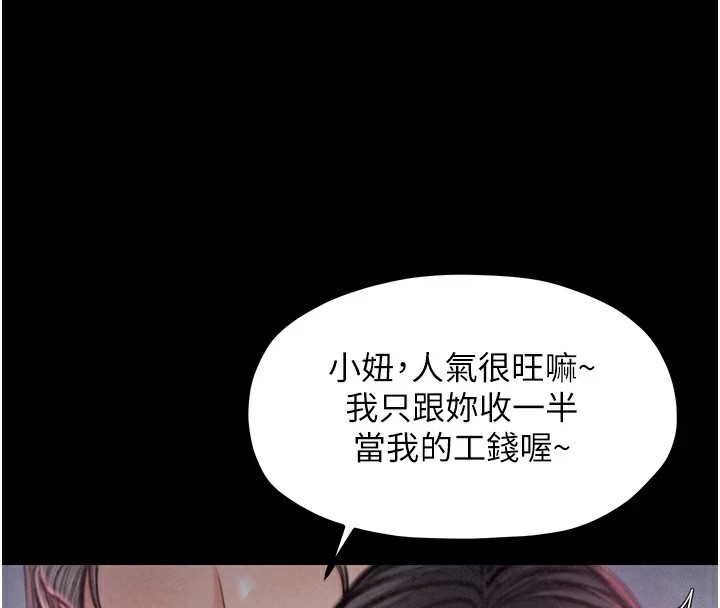 [韩国漫画] 最强家丁 剧情,熟女人妻#[188P]-172