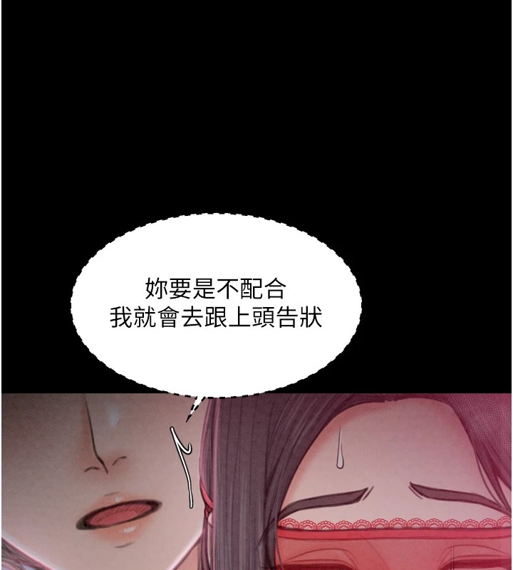 [韩国漫画] 最强家丁 剧情,熟女人妻#[188P]-174
